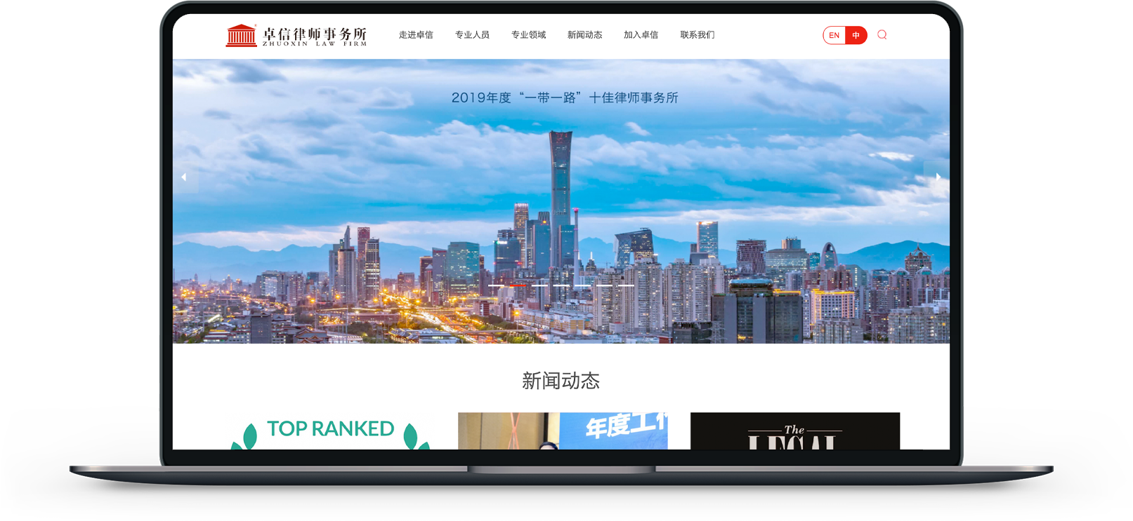 卓信网站建设